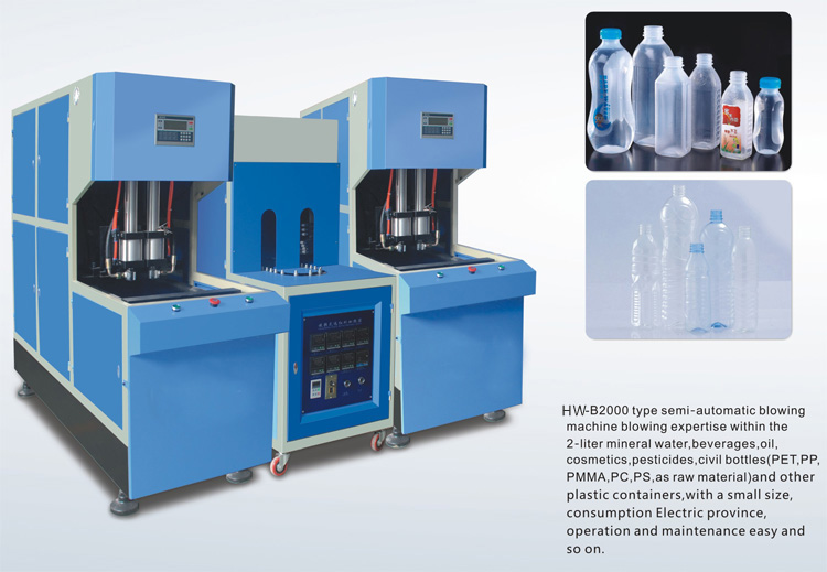 B2000半自動吹瓶機(jī)